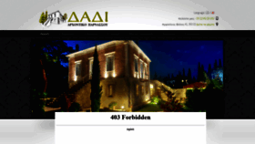 What Xenonasdadi.gr website looked like in 2019 (4 years ago)