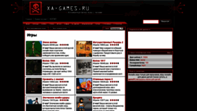 What Xa-games.ru website looked like in 2019 (4 years ago)