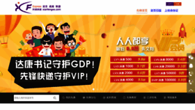 What Xianfengex.com website looked like in 2019 (6 years ago)