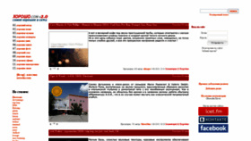 What Xorosho.com website looked like in 2019 (4 years ago)