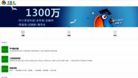 What Xuekubao.com website looked like in 2019 (4 years ago)