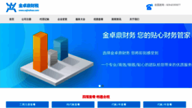 What Xajinzhuo.com website looked like in 2019 (4 years ago)