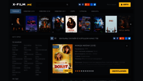 What X-film.me website looked like in 2019 (4 years ago)