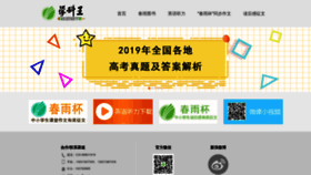 What Xuekewang.com website looked like in 2019 (4 years ago)