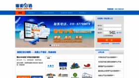 What Xiexie.cn website looked like in 2019 (4 years ago)