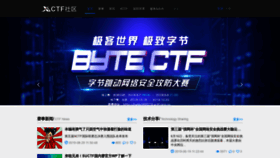 What Xctf.org.cn website looked like in 2019 (4 years ago)