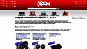 What Xcom.ua website looked like in 2019 (4 years ago)