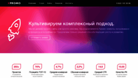 What X-promo.ru website looked like in 2019 (4 years ago)