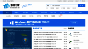 What Xitongzhijia.net website looked like in 2019 (4 years ago)
