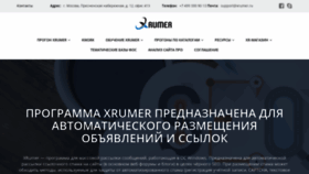 What Xrumer.ru website looked like in 2019 (4 years ago)
