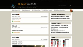 What Xixiaoxi.com website looked like in 2019 (4 years ago)