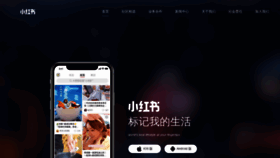 What Xiaohongshu.com website looked like in 2019 (4 years ago)