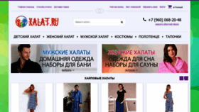 What Xalat.ru website looked like in 2019 (4 years ago)