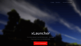 What Xlauncher.su website looked like in 2019 (4 years ago)