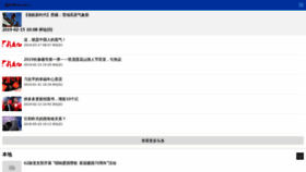 What Xwh.cn website looked like in 2019 (7 years ago)