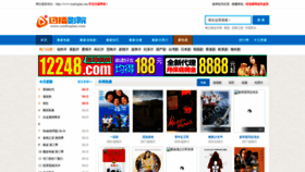 What Xunbopian.com website looked like in 2019 (4 years ago)