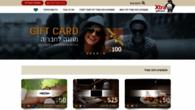 What Xgiftcard.co.il website looked like in 2019 (4 years ago)