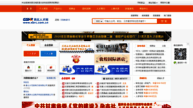 What Xbrc.com.cn website looked like in 2019 (4 years ago)