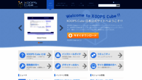 What Xoopscube.jp website looked like in 2019 (4 years ago)