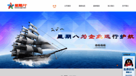 What Xqb.net website looked like in 2019 (6 years ago)