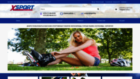 What Xsport.by website looked like in 2019 (4 years ago)