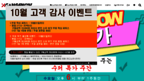What Xgamesnow.co.kr website looked like in 2019 (4 years ago)