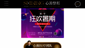 What Xzzhengxing.com website looked like in 2019 (4 years ago)