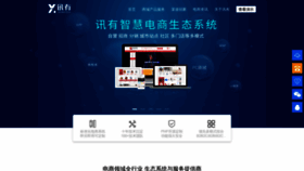 What Xunyou021.com website looked like in 2019 (4 years ago)
