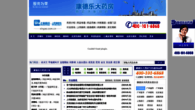 What Xinyao.com.cn website looked like in 2019 (4 years ago)