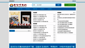 What Xingguxiazai.com website looked like in 2019 (4 years ago)