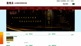 What Xiudegu.com website looked like in 2019 (4 years ago)