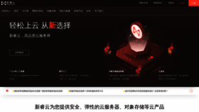 What Xinruiyun.cn website looked like in 2019 (4 years ago)