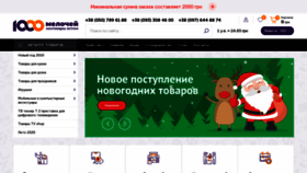What Xoztovar.com.ua website looked like in 2019 (4 years ago)