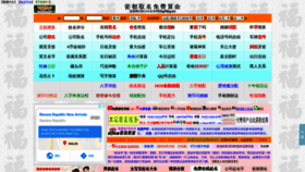 What Xingming.net website looked like in 2019 (4 years ago)