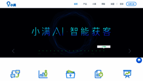 What Xiaoman.cn website looked like in 2019 (4 years ago)