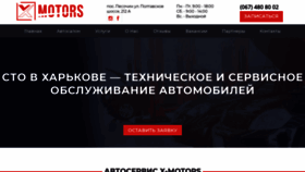 What Xmotors.com.ua website looked like in 2019 (4 years ago)