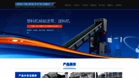 What Xhweiqiang.com website looked like in 2019 (4 years ago)