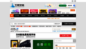 What Xiazaiziti.com website looked like in 2019 (4 years ago)