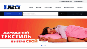 What Xlplaza.ru website looked like in 2019 (4 years ago)