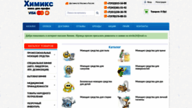 What Ximiks.ru website looked like in 2019 (4 years ago)