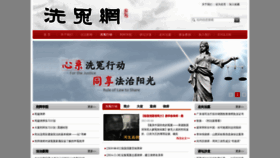 What Xiyuanwang.net website looked like in 2019 (4 years ago)