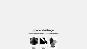 What Xpaperchallenge.org website looked like in 2019 (4 years ago)