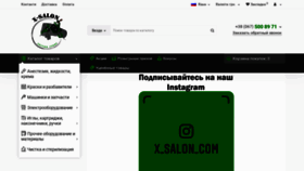 What X-salon.com website looked like in 2019 (4 years ago)