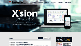 What Xronos-inc.co.jp website looked like in 2019 (4 years ago)