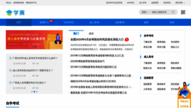 What Xuesai.cn website looked like in 2019 (4 years ago)