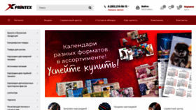What Xprintex.ru website looked like in 2019 (4 years ago)