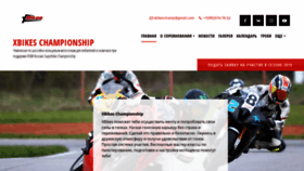 What Xbikes.club website looked like in 2019 (4 years ago)
