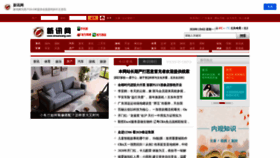 What Xinxunwang.com website looked like in 2020 (4 years ago)