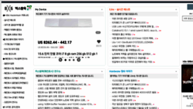 What X86.co.kr website looked like in 2020 (4 years ago)
