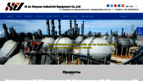 What Xyindustrial-instrument.ru website looked like in 2020 (4 years ago)